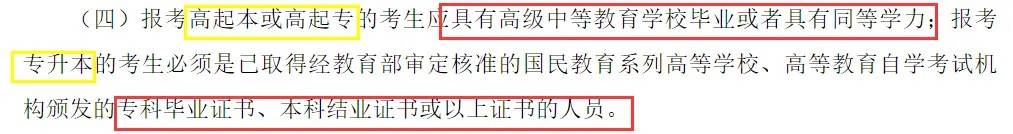 公务员政审函授大专没有高中学籍能过吗