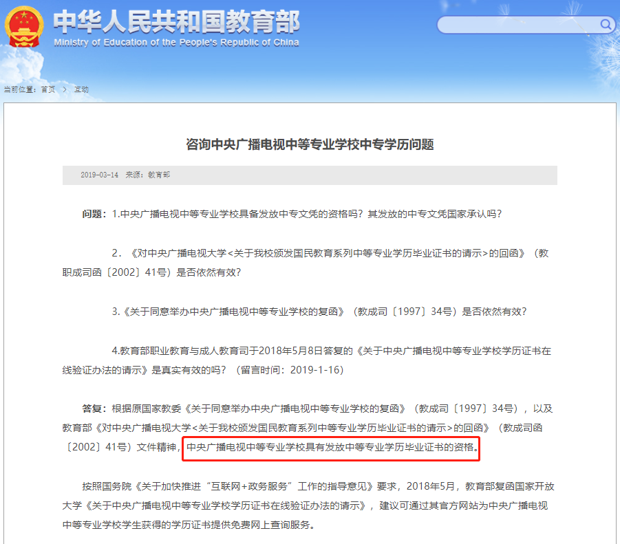 电大中专有档案吗