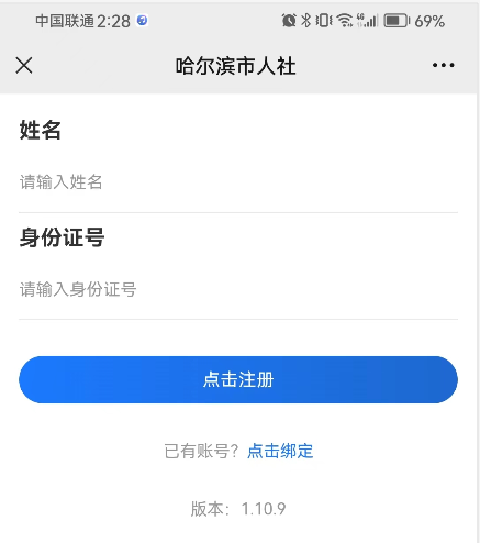 公共就业或人才服务中心微信公众号到档查询