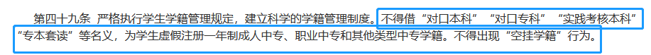 成人专科没有高中档案怎么办，考公不过审