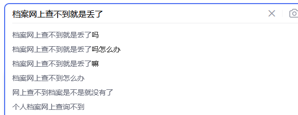 学生学籍档案怎么查询在哪里
