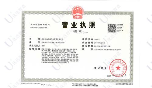 优选智嘉营业执照