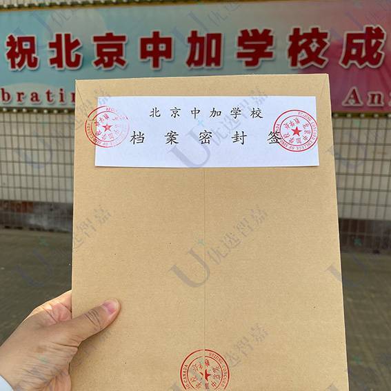 学生档案拆了学校还给封吗，自己粘贴上可以吗
