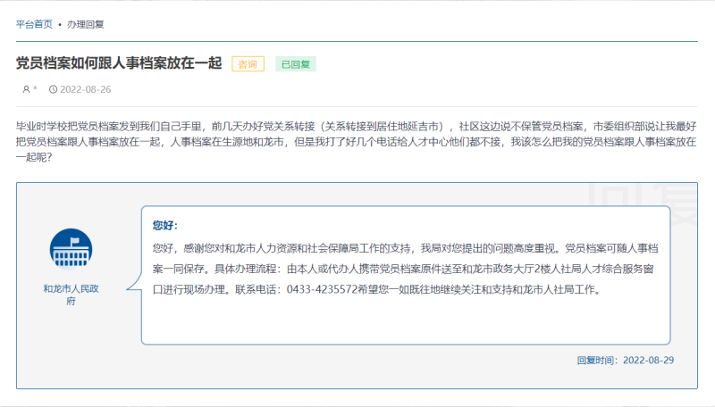 毕业生个人档案和党员档案是不是在一起保管