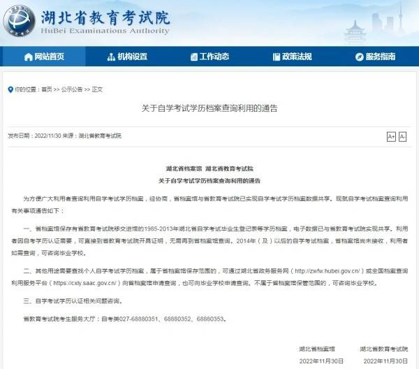 自考生怎么查询自己的档案在哪里