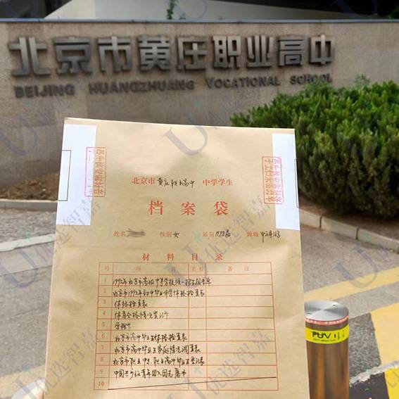高中档案在自己手里怎么激活，还拆开了