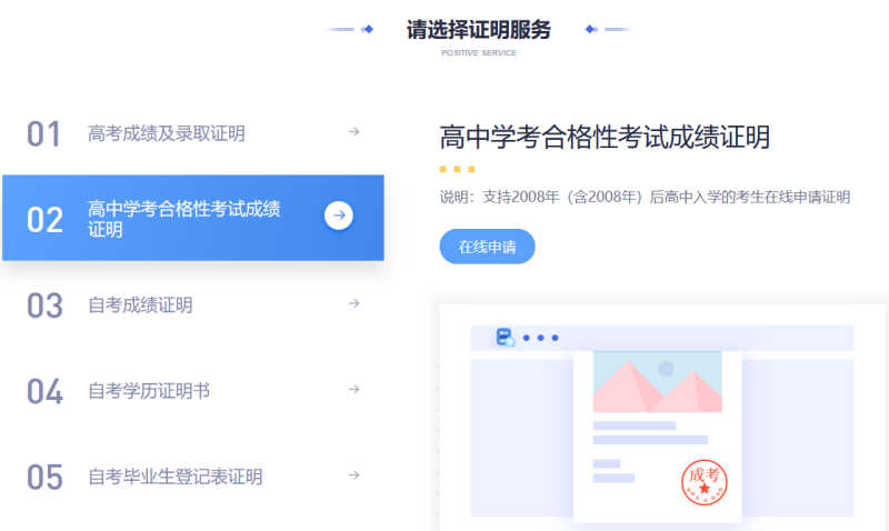 自考档案网上补办流程