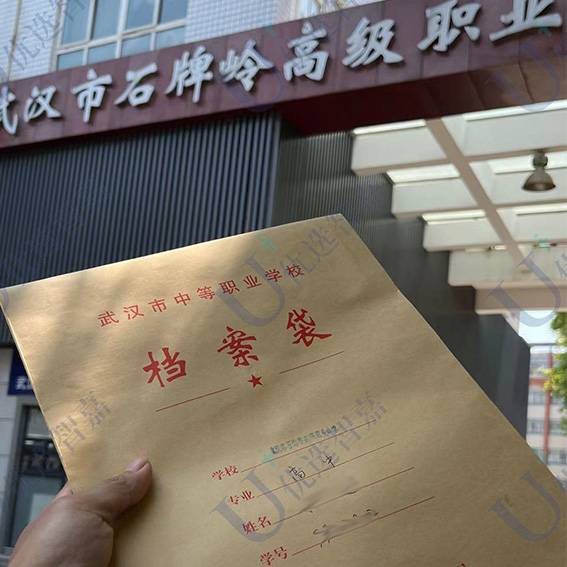 档案拆了去哪里重新封档案