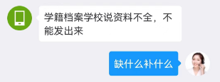 高中档案丢了怎么办能补吗