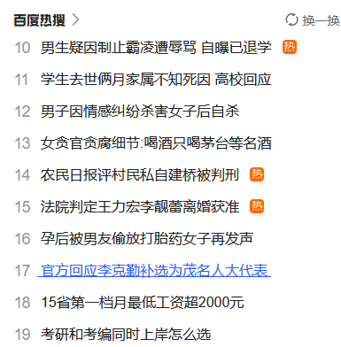 考研和考编同时上岸怎么选