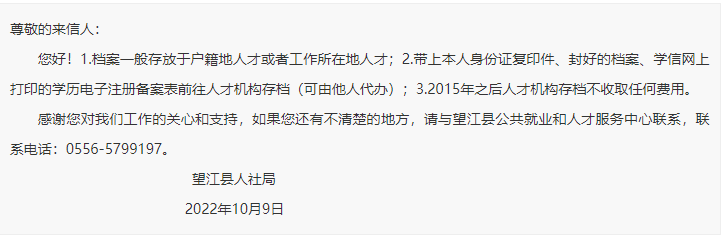 函授专科档案怎么存档