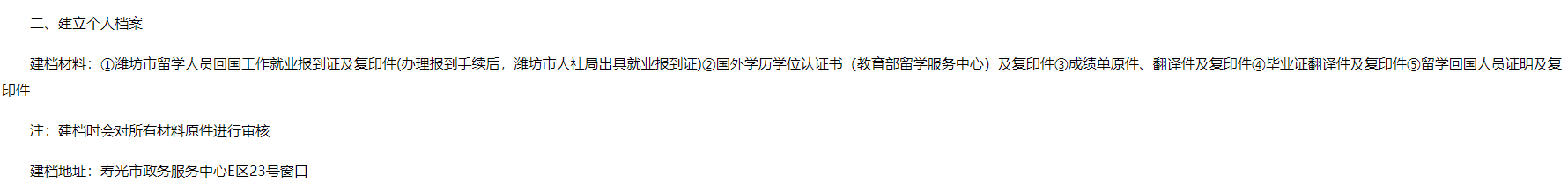 留学生回国建档毕业证和学位证是否存档