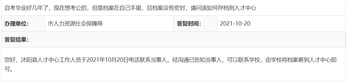 自考档案没密封怎么交到人才中心