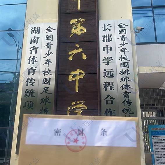 学籍档案被拆开了如何补救