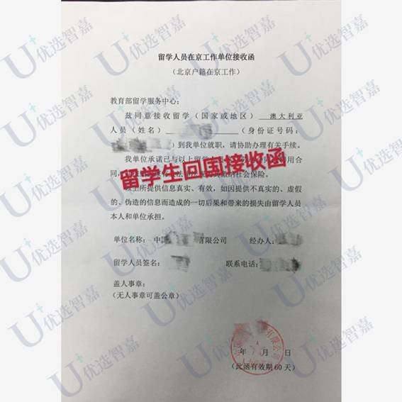 留学生回国建档,户口地人才不能建档吗