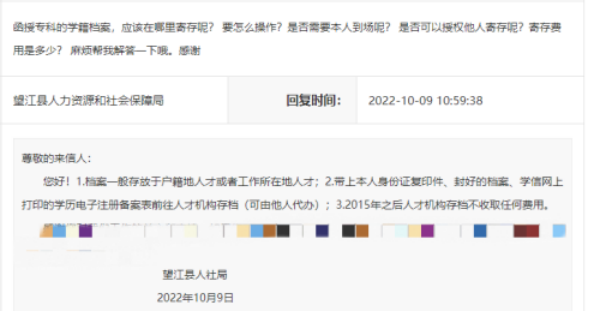 函授大专档案怎么存放