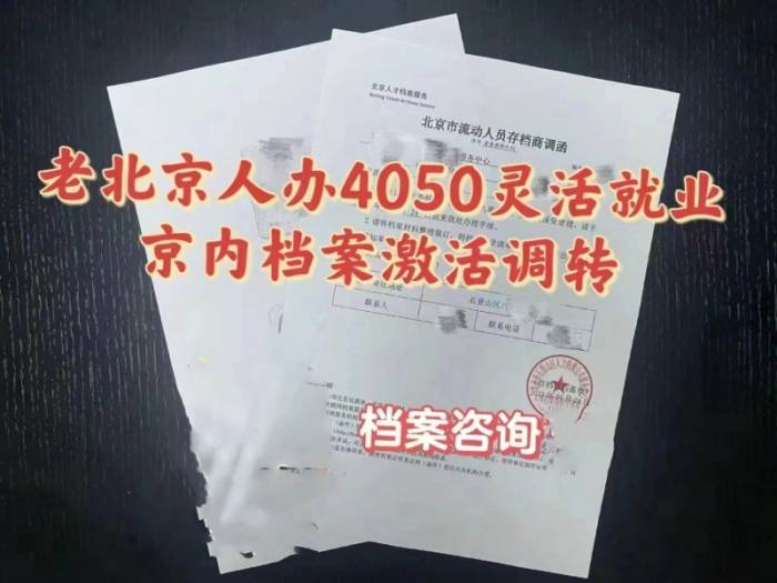 人才中心接受四十多岁的人存放档案吗