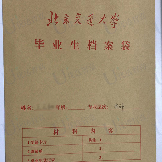 自考档案被自己拆开了怎么办，如何再密封