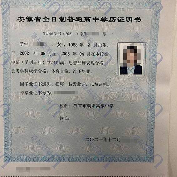 高中毕业证丢失了怎么补回来福建