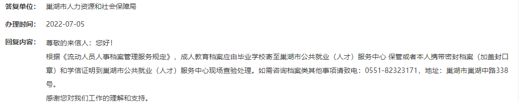 自考档案自己拆开了可以找人才中心密封吗