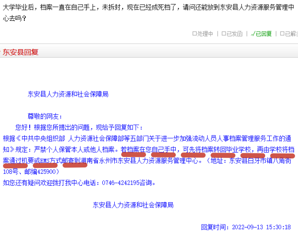 档案在自己手里10多年了怎么处理