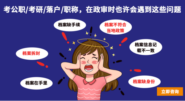 档案在自己手里10多年了还拆封怎么办