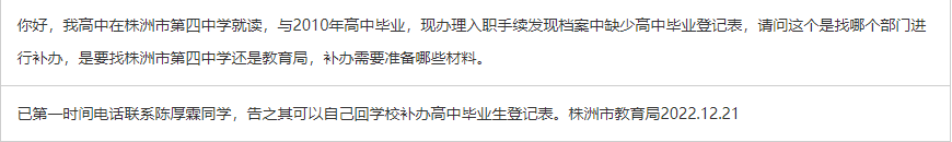 高中毕业生登记表能补办吗