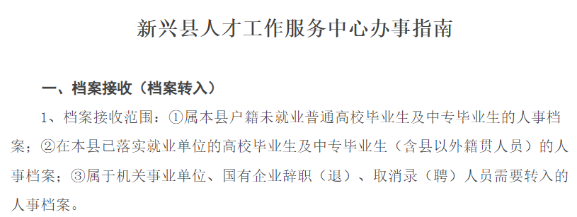 中职毕业档案拆开了怎么办呢