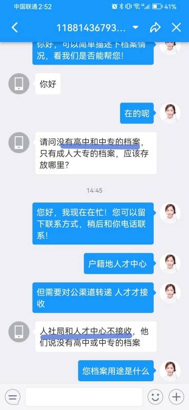成人大专没有高中档案怎么放人才市场