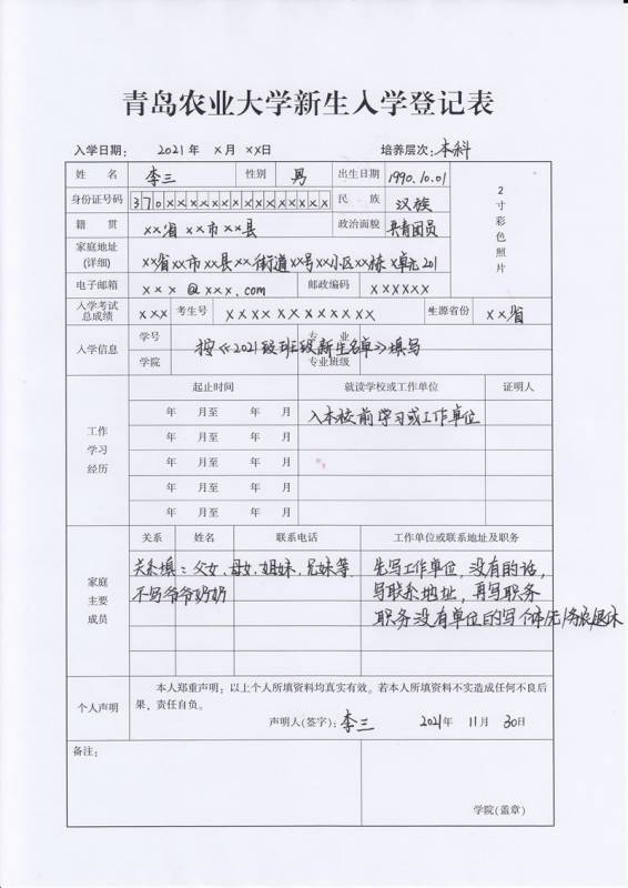 档案里缺少研究生入学登记表有影响吗