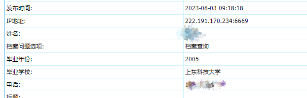 天津个人档案存放在哪里怎么查询