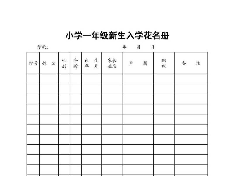 中专档案里有没有入学花名册，在哪里补办