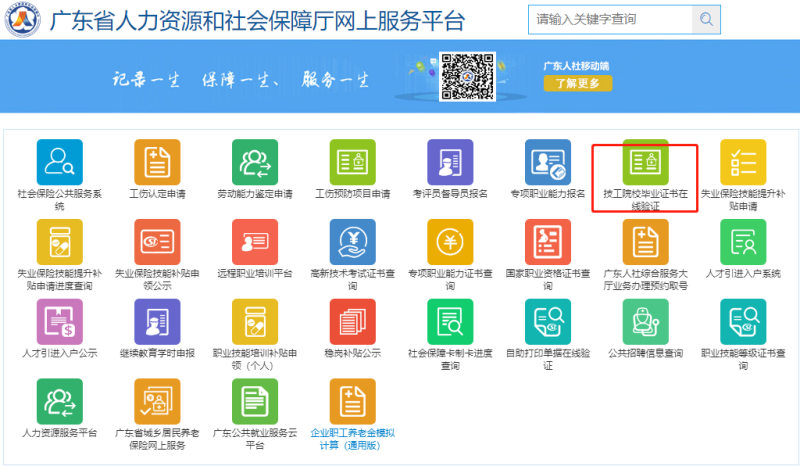技校毕业证丢失了网上怎么查询