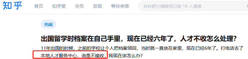 出国留学6年档案在自己手里如何存放
