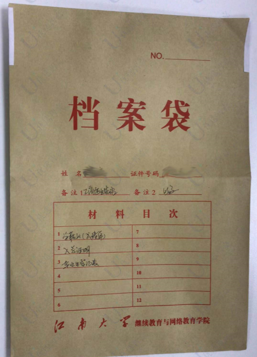 函授档案没有入学登记表怎么办