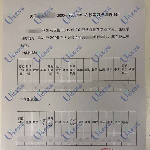 毕业生成绩登记表在哪里查