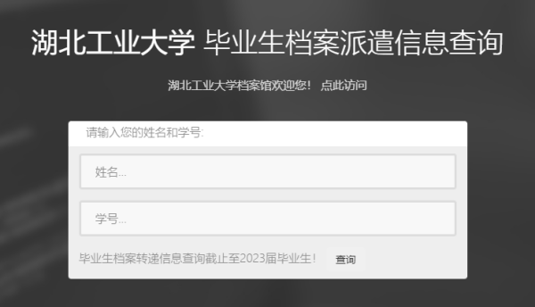 怎样查自己档案邮寄信息