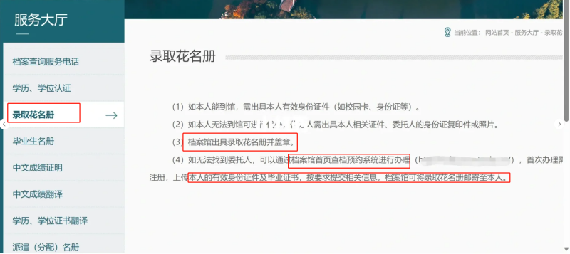 入学花名册去哪补办