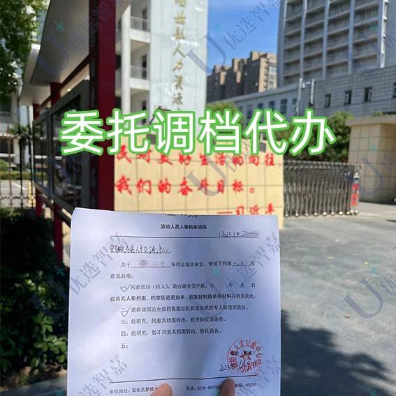 委托他人调档需要什么材料，要本人身份证吗