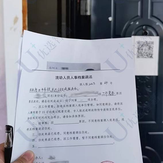 开具调档函可以委托他人去办吗