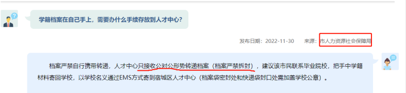个人如何把档案放到人才交流中心