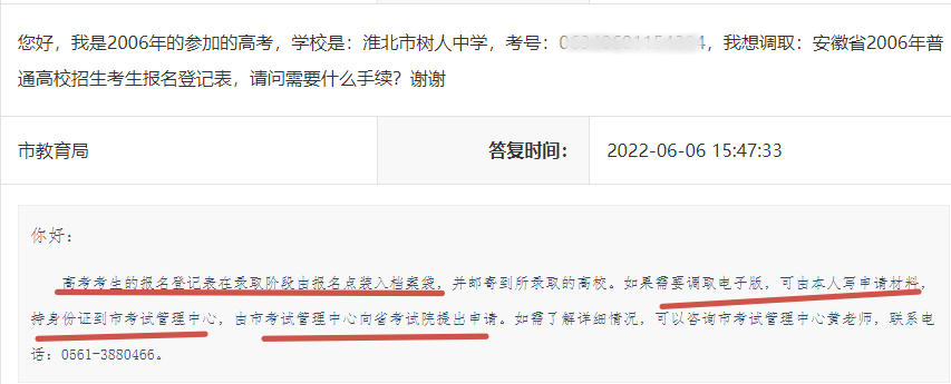  招生报考登记表必须放档案吗