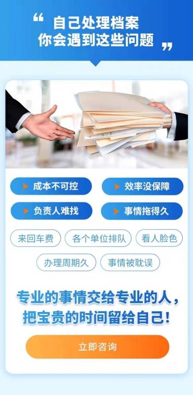 教师考编找不到档案怎么办