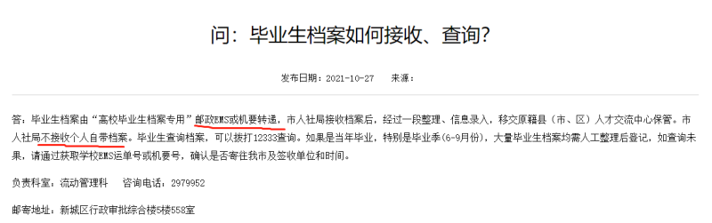 毕业后学校给档案可以自己存入人才市场么