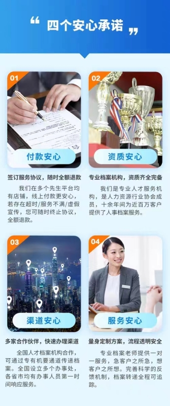 优选智嘉档案激活机构