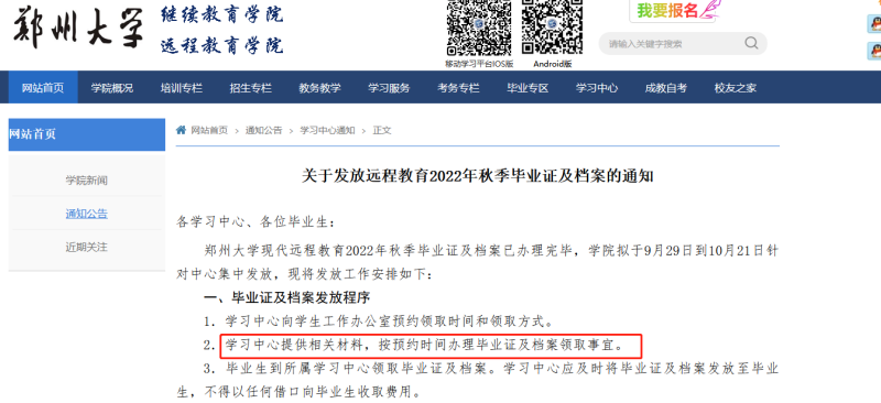 远程教育毕业档案可以扔掉吧，没部门接收