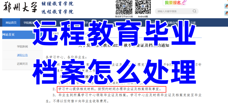 远程教育毕业档案怎么处理，没部门接收