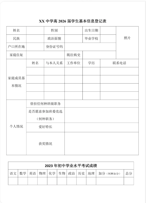 个人档案缺少学生登记表会怎么样