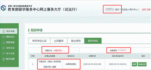 赴港工作同意书怎么盖章