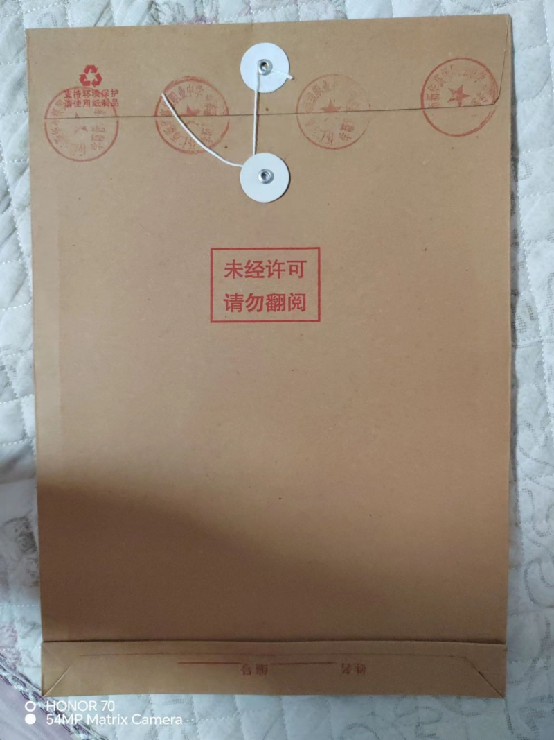 函授本科的档案没有密封怎么办，在自己手里
